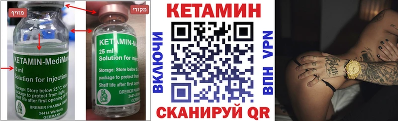 сколько стоит  МЕГА маркетплейс  Кетамин ketamine  Лосино-Петровский 