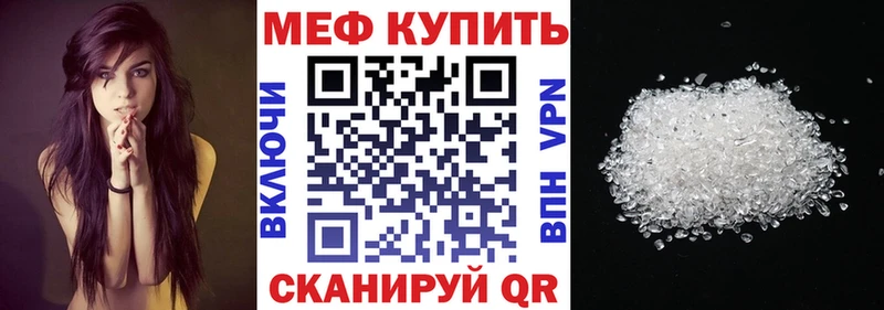 Мефедрон кристаллы  Лосино-Петровский 