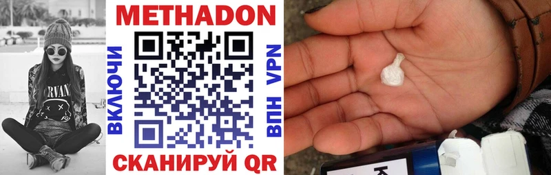 Метадон белоснежный darknet официальный сайт Лосино-Петровский